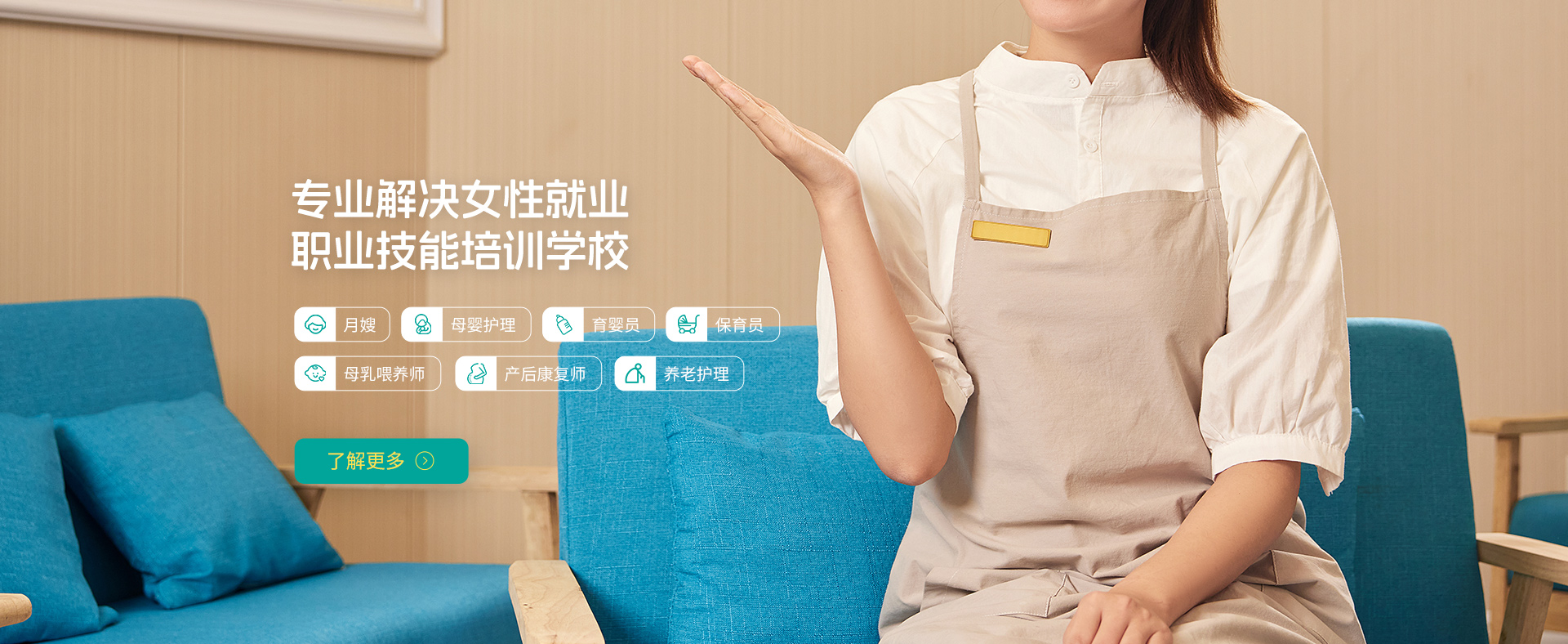 专业解决女性就业职业技能培训学校
