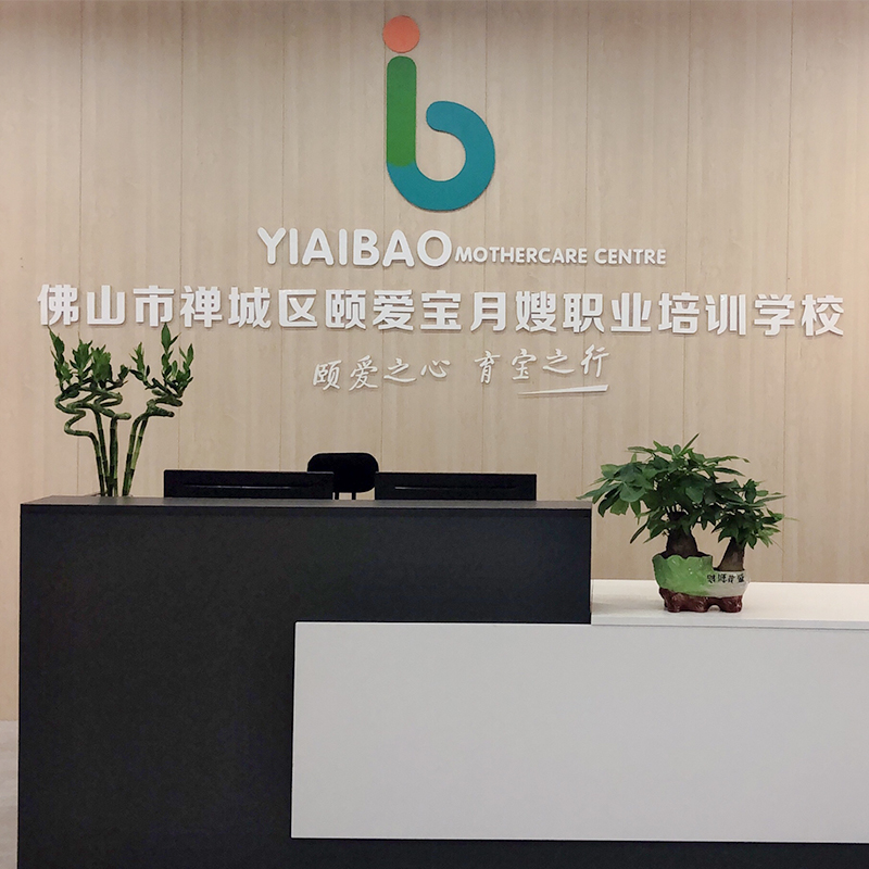 佛山家政服务员实战培训课程